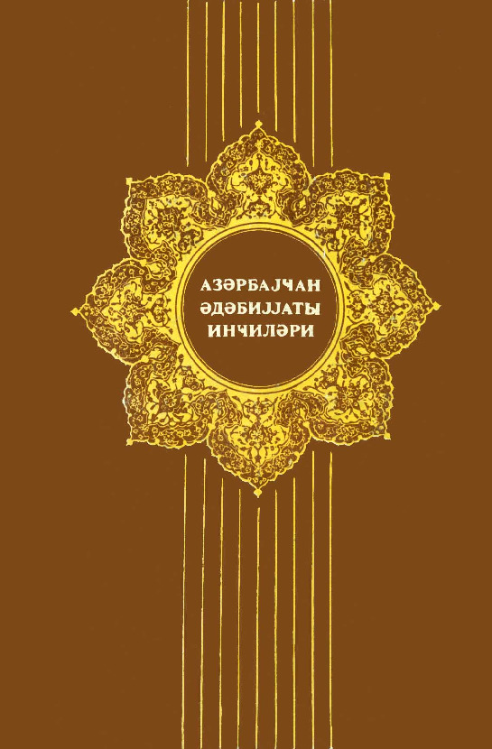 Azerbaycan Edebiyatı İncileri Dramlar - Arif Sefiyev
